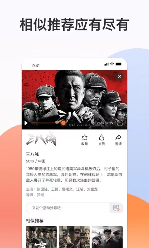 蜜桃影业无限播放免费版图1