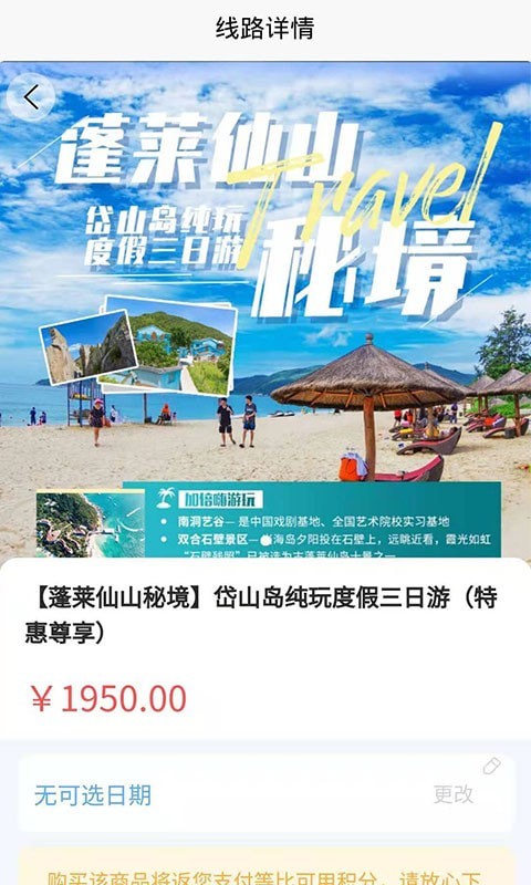 申德旅游经典版图1