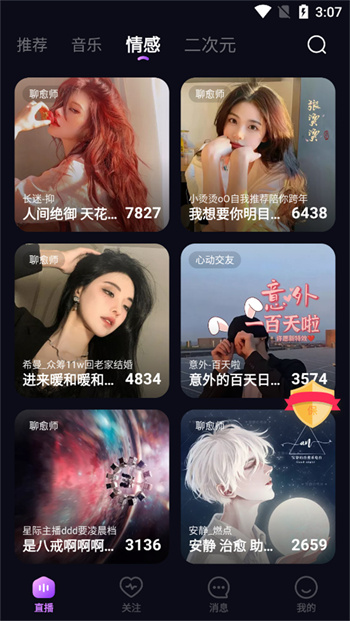 声域精简版图2