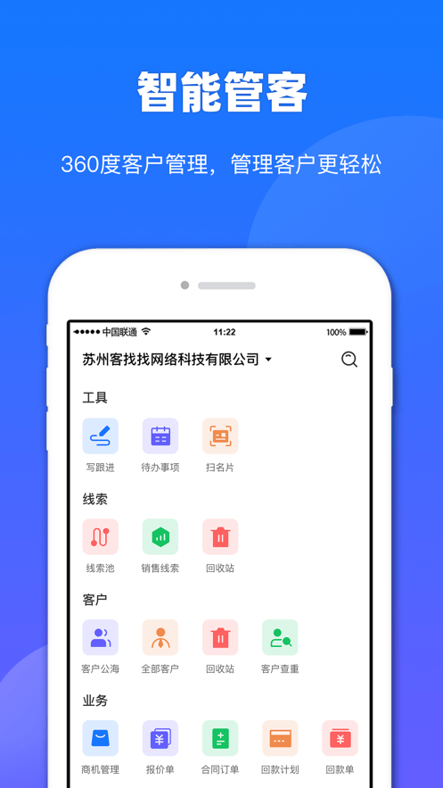 客找找官方版图2