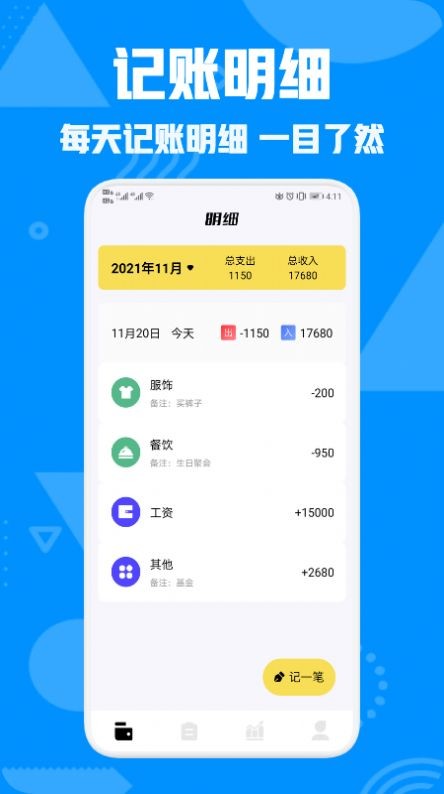 情侣攒钱免费版图1