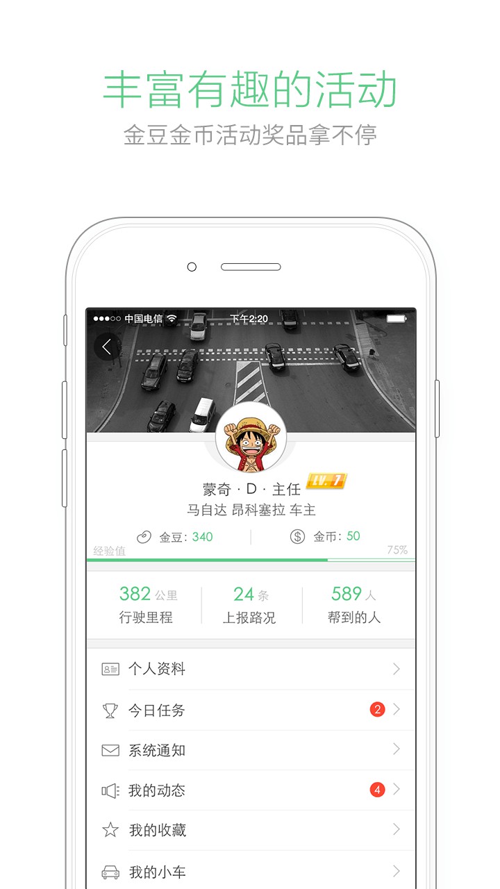 车托帮正版图2