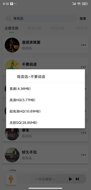 小橘音乐简版图3