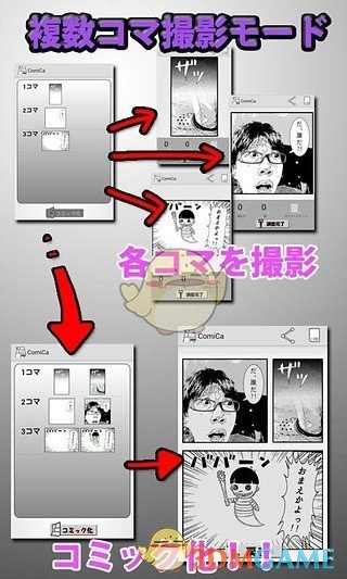 漫画相机经典版图1