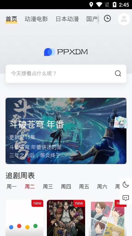 ppxdm图1