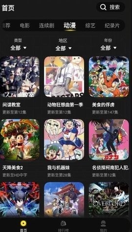 拳拳视频手机版图3