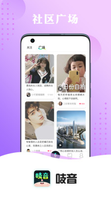 吱音极速版图1