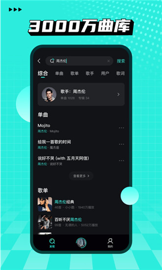 波点音乐官方版图2