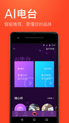 虾米音乐经典版图1