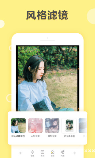 黄油相机去广告版图2