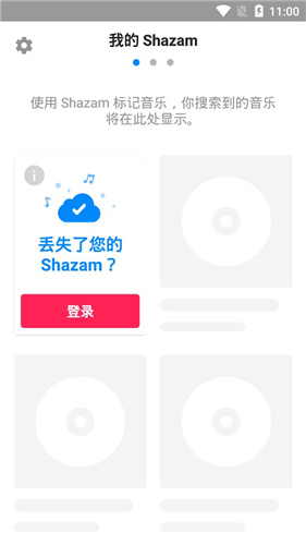 音乐雷达听歌识曲免费版图1