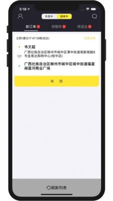 悠赢快送精简版图2