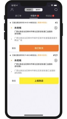 悠赢快送精简版图3