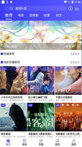 P站视频播放器精简版图1