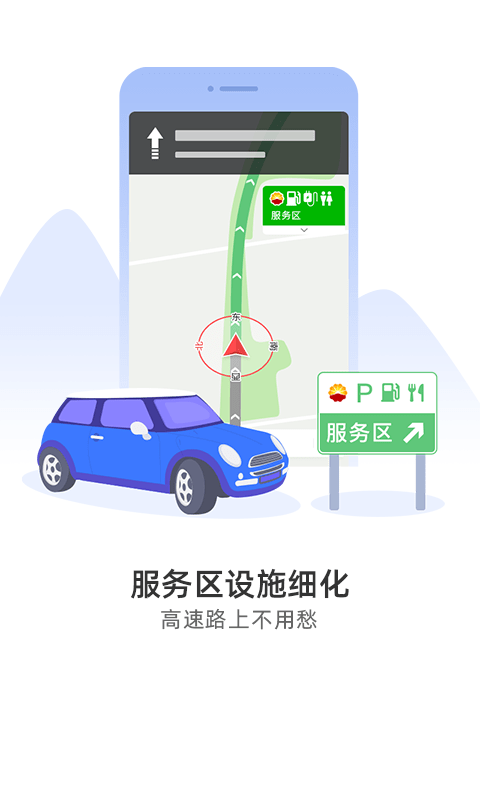 图吧导航免费版图3