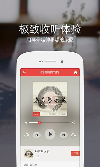 凤凰fm破解版图3