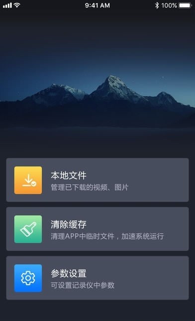 吉利行车助手精简版图1