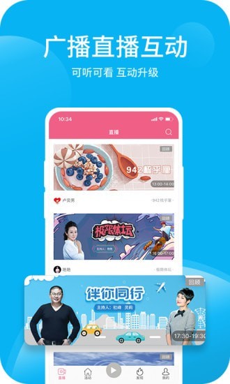 深爱听正版图2