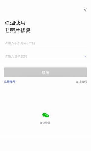 老照片修复免广告版图3