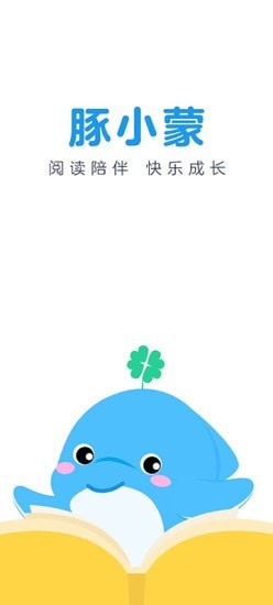 豚小蒙精简版图1