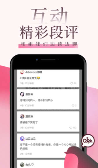 海棠文学城新版图3