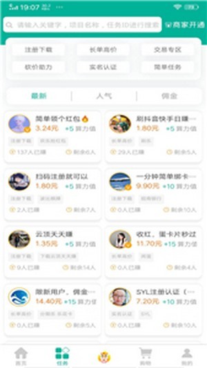 闲蛋兼职无广告版图1