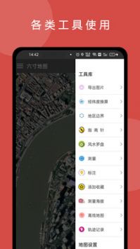 六寸地图精简版图1