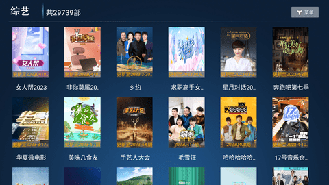 辣椒TV免广告版图2