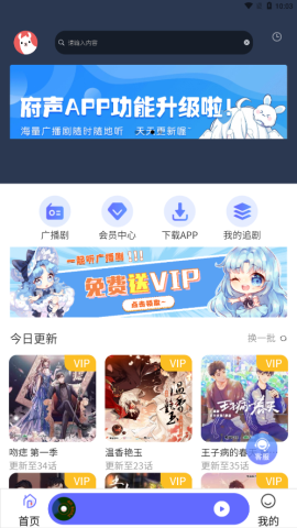 府声FM老版图3