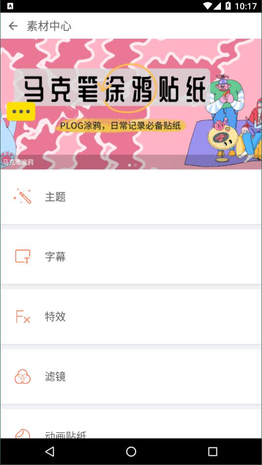 小影pro免费版图1