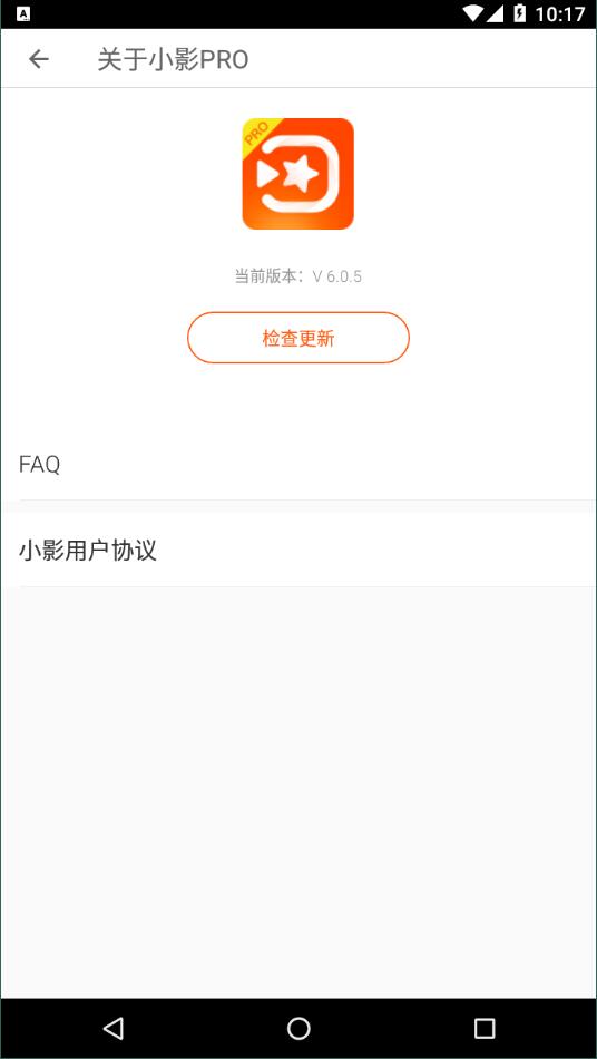 小影pro免费版图3