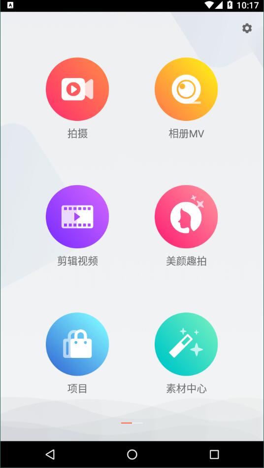 小影pro免费版图2