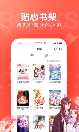 漫漫漫画免广告版图3