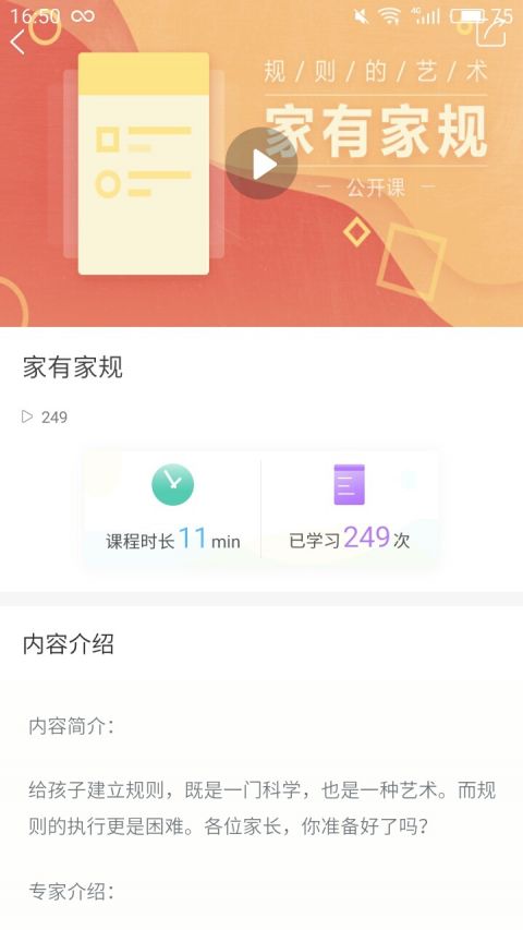 知子学堂精简版图1