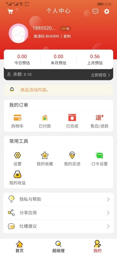 百汇选精简版图1