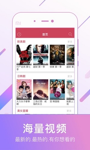 天龙影院极速版图1