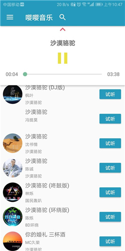 嘤嘤音乐精简版图1