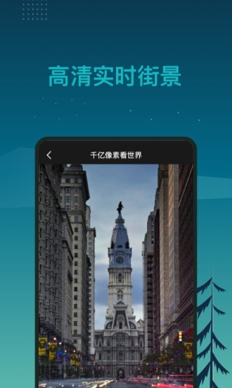 北斗卫星3D全球街景免费版图3