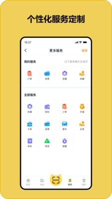 快充喵官方版图3