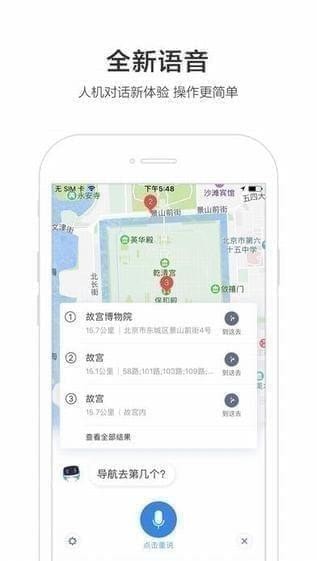 百度地图新版图2