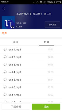 ECNUP外语免费版图1