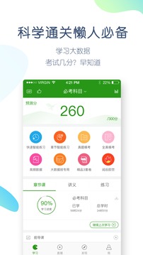 执业医师万题库经典版图3