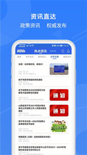 高效办官方版图1