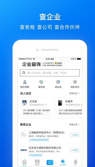 名片全能王极速版图2