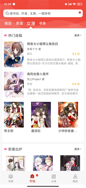 36漫画简版图2