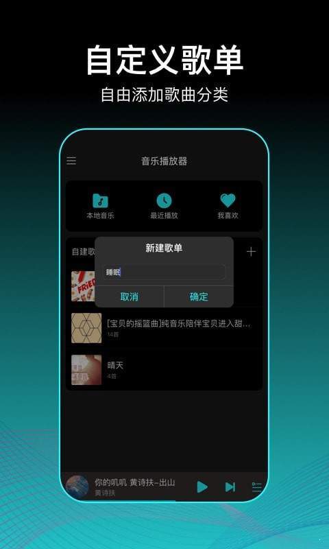 虾米歌单免费版图3