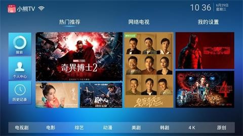 小熊TV精简版图1