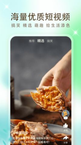 鲜万小短剧官方版图1