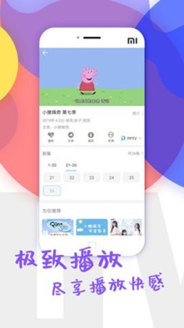 彬彬影院官方版图3