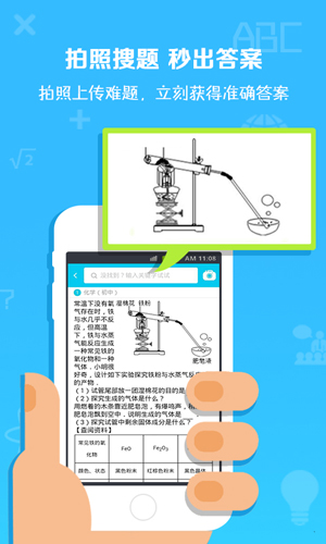 作业通精简版图2